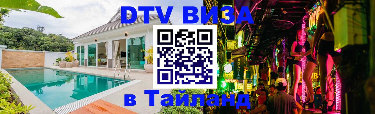 Оформление DTV визы под ключ: стоимость и тарифы, только загранпаспорт - Прага  20.11.2025 